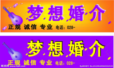 婚介招牌圖片教育咨詢(xún)服務(wù) 為情感與學(xué)習(xí)保駕護(hù)航