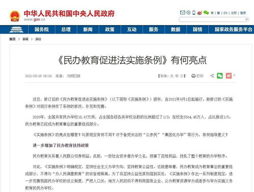 四川暫停審批設立民辦義務教育學校，教育咨詢服務受限